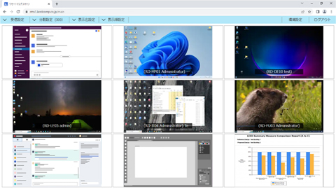 インターネット上のPCを画面をモニタリング
