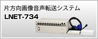 LNET-734
