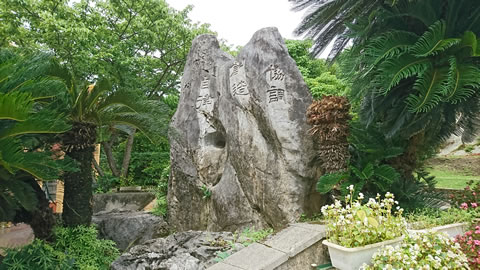 校訓「自律・協調・創造」