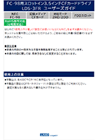 FC98用スロットインCFカードドライブ