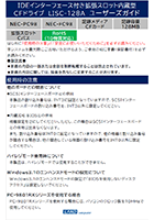 オンボードタイプ半導体ハードディスク