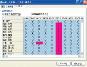 出席管理ソフト画像