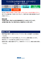 4K対応1入力2出力HDMI分配器