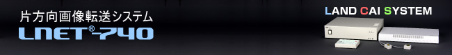 LNET-740 / LNET-740(鉛フリー対応モデル)