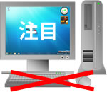 学生パソコンのロック(注目文字表示)