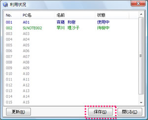 2トラックソフトレコーダー 利用状況の確認 2トラックソフトレコーダー 利用状況の確認