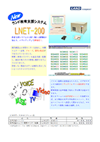 LNET-200