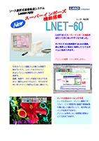 LNET-60