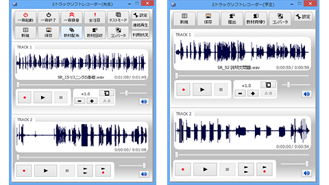 授業支援ソフト「2トラックソフトレコーダー」ネットワーク対応の新バージョン発売