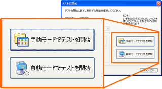 出題モードの選択
